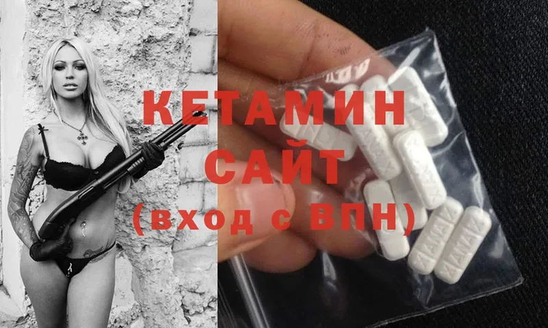 Кетамин ketamine  Берёзовский 